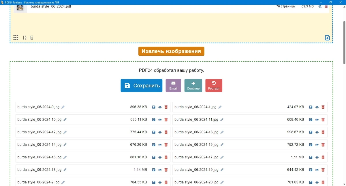 PDF24 Creator 11.18.0 — изображение 3