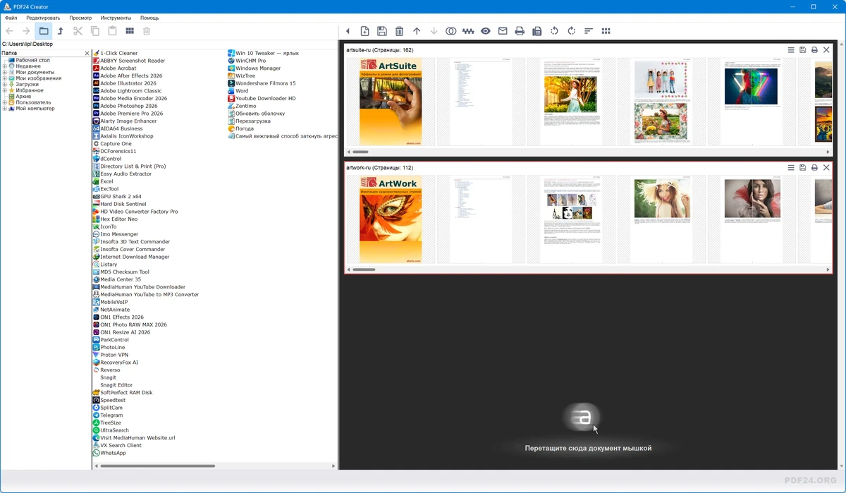 PDF24 Creator 11.30.1 (Win 10-11) — изображение 3
