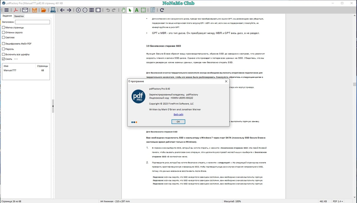 pdfFactory Pro 8.40 RePack by KpoJIuK — изображение 3