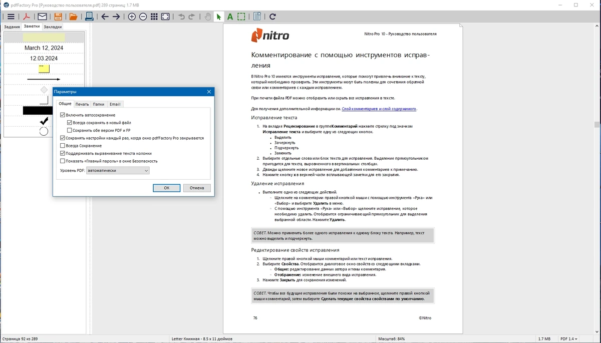 pdfFactory Pro 8.44 RePack by KpoJIuK — изображение 3