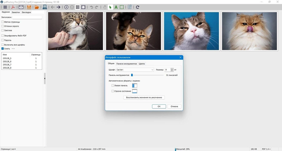 PdfFactory Std & Pro 8.44 — изображение 3