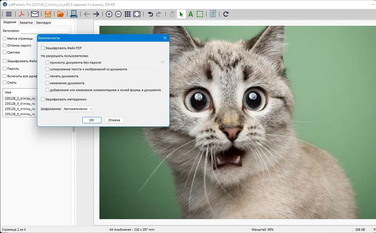 Печать PDF документов PdfFactory Std - Pro 8.36 — изображение 3