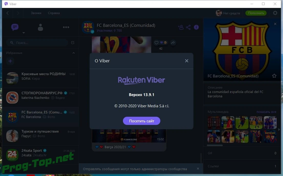 Передача текстовых сообщений - Viber 13.9.1.10 RePack (& Portable) by elchupacabra — изображение 3
