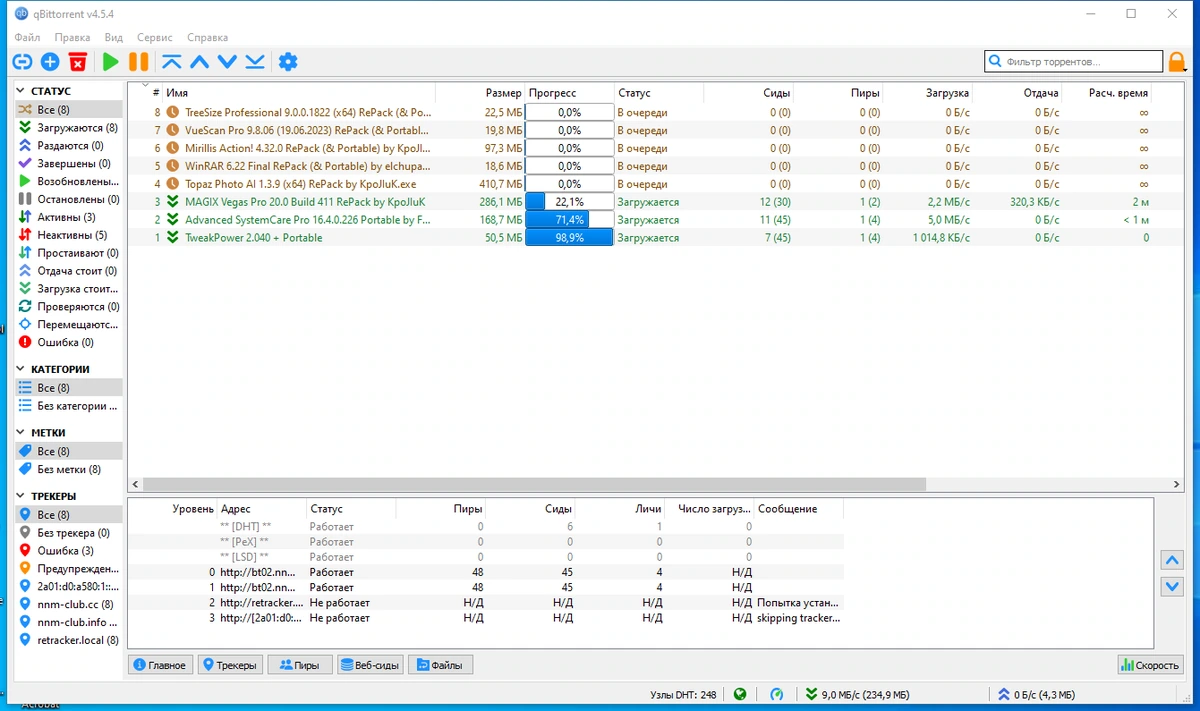 Передовой торрент клиент qBittorrent 4.5.4 by Dodakaedr — изображение 3