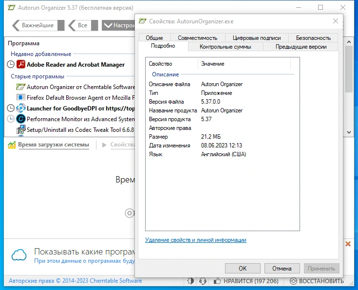 Переключение автозагрузки Windows Autorun Organizer 5.37 — изображение 3