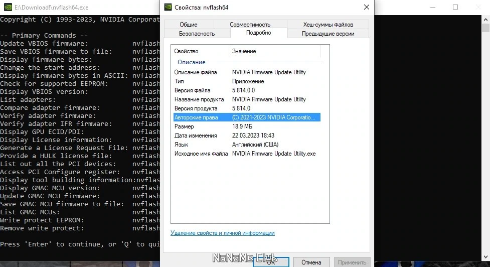 Перепрошивка видеокарты NVIDIA NVFlash 5.814.0 Portable — изображение 3