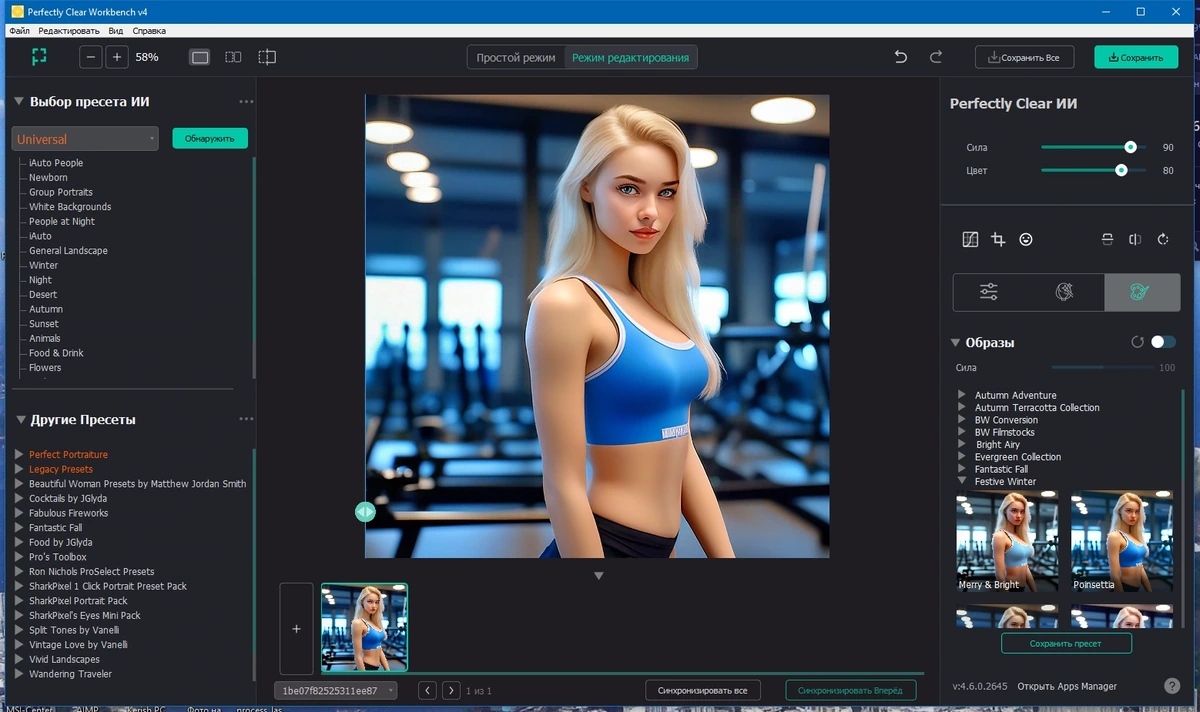 Perfectly Clear WorkBench 4.6.0.2645 Полная + Портативная версии by elchupacabra — изображение 3