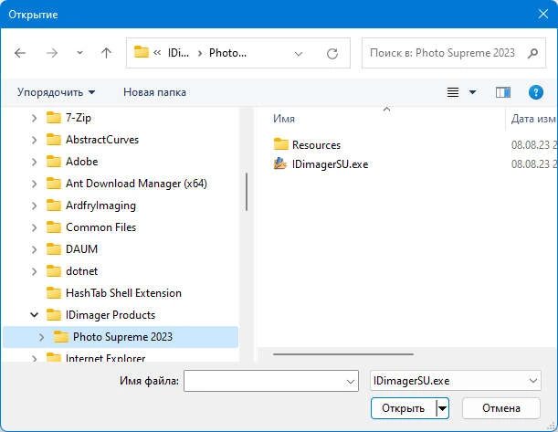 Photo Supreme 2023.2.0.4954 — изображение 3