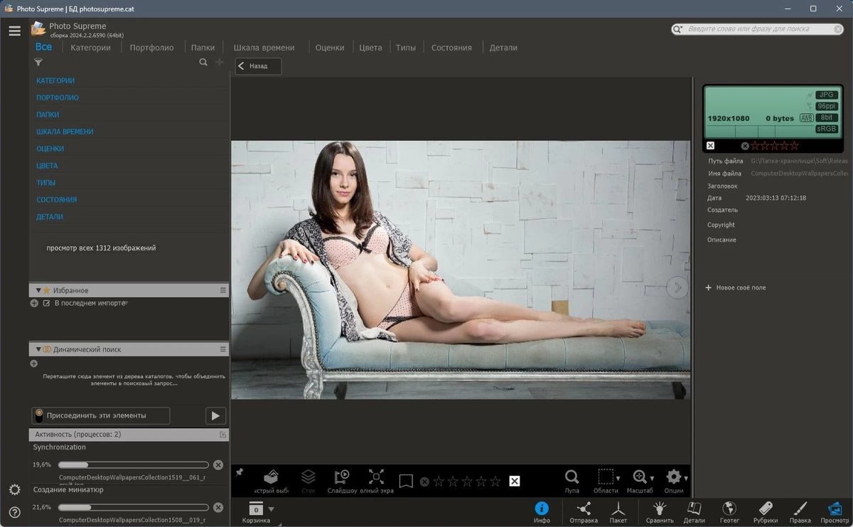 Photo Supreme 2024.2.2.6590 Полная + Портативная версии by elchupacabra — изображение 3