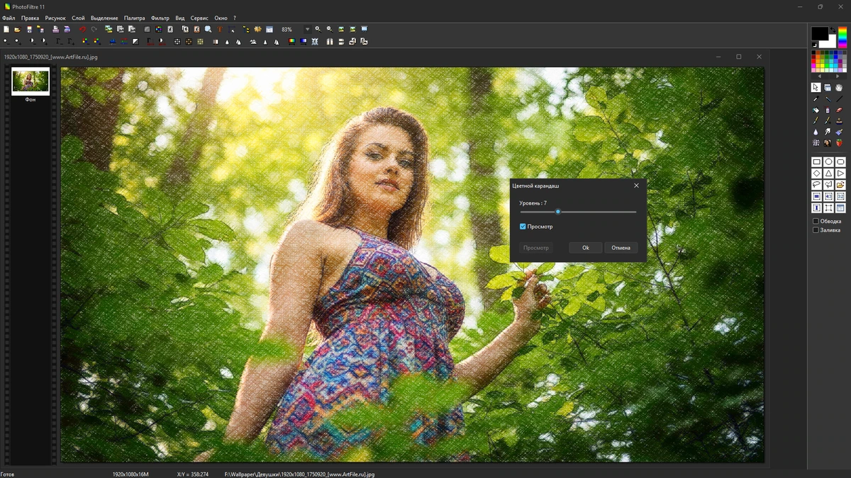 PhotoFiltre Studio X ретуширование фото 11.7.0 by elchupacabra — изображение 3