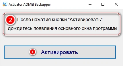AOMEI Backupper резервное копирование системы Technician Plus 8.4.0 + Portable — изображение 3
