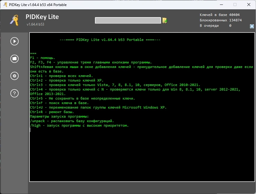 PIDKey поиск ключей продуктов Microsoft Lite 1.64.4 b53 by Ratiborus — изображение 3