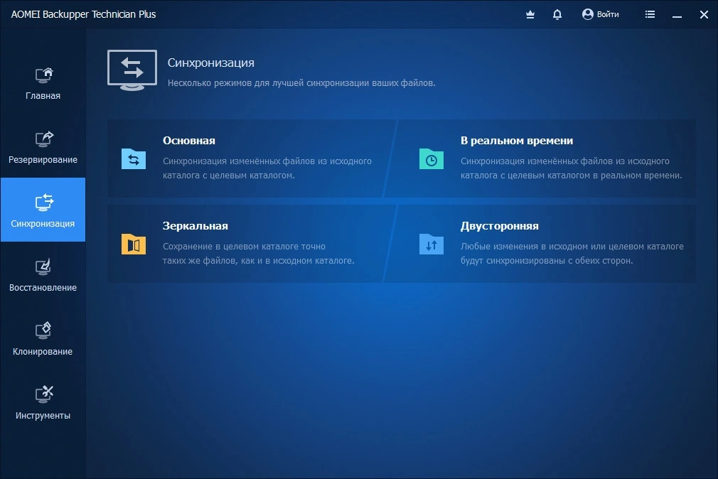 Восстановление Windows AOMEI Backupper Technician Plus 7.4.1 Полная + Портативная версии by elchupacabra — изображение 3
