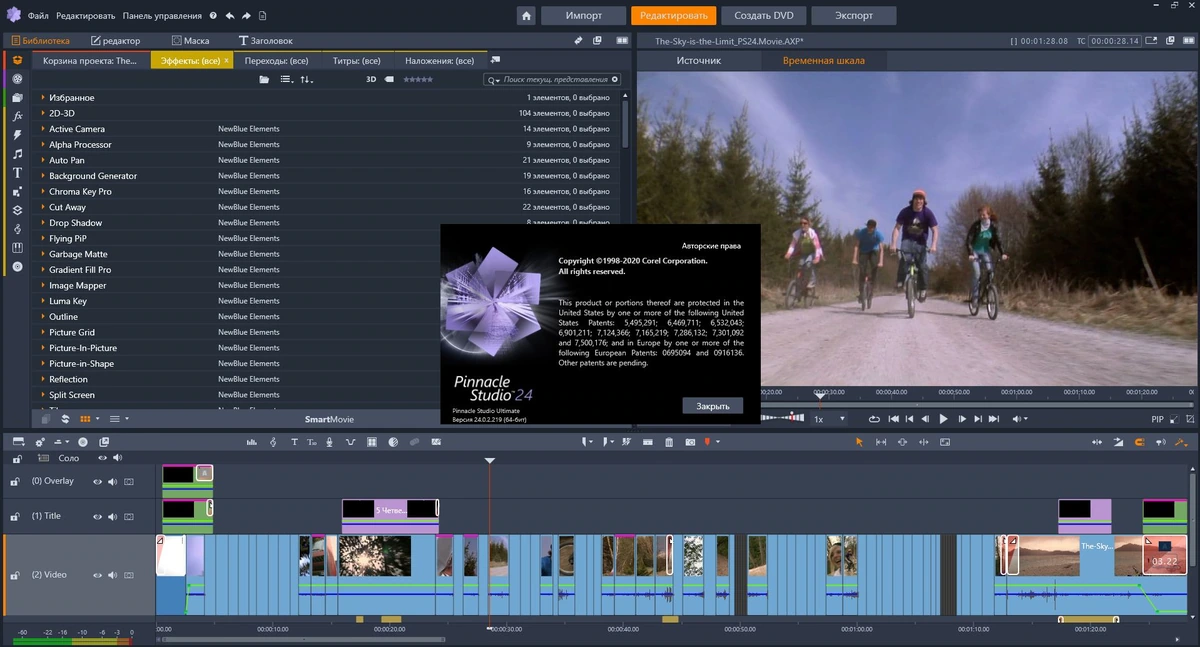 Pinnacle Studio Ultimate 24.0.2.219 + Content — изображение 3
