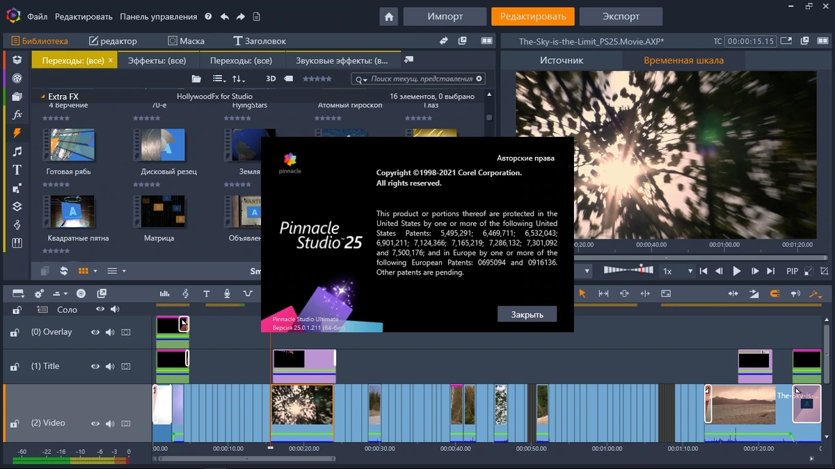 Pinnacle Studio Ultimate 25.0.1.211 (x64) + Content Pack — изображение 3