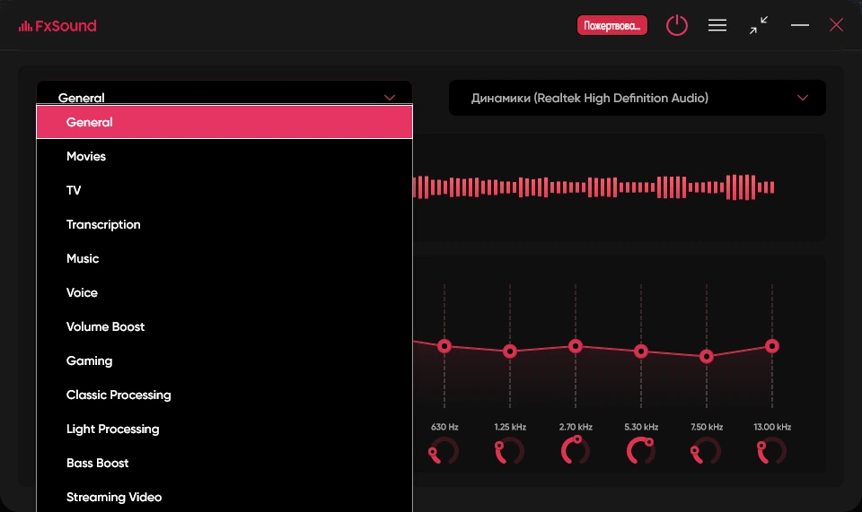 Плагин для плееров FxSound 1.1.34.0 — изображение 3