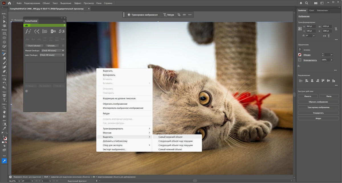 Adobe Illustrator 2026 30.1.0.136 + Plug-ins by 7997 — изображение 3