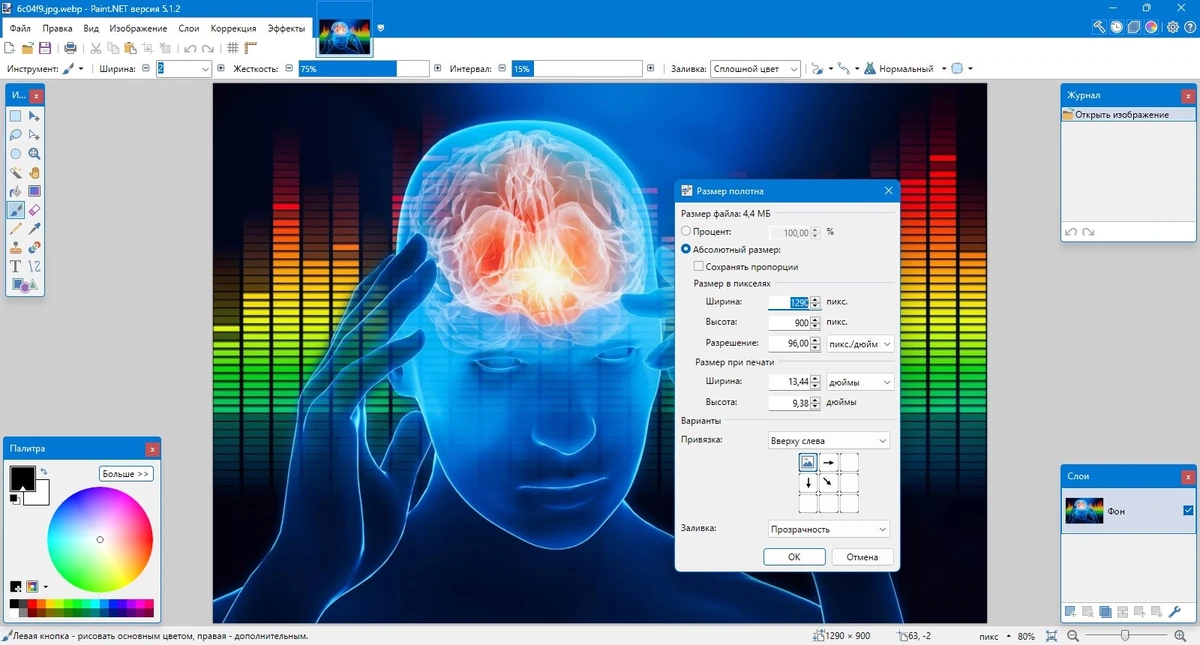 Редактор изображений Paint.NET 5.1.2 Final + Portable — изображение 3