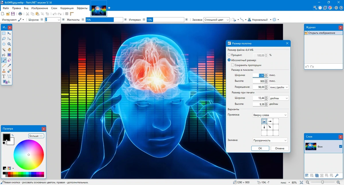 Графический редактор Paint.NET 5.1.6 Final + Portable — изображение 3