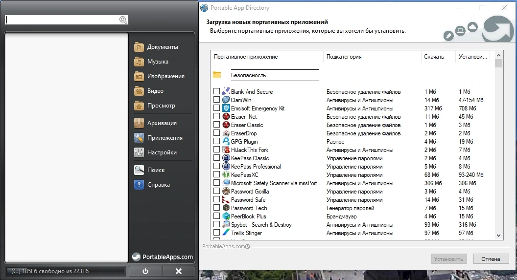 Платформа для портативных программ PortableApps.com Platform 30.2 — изображение 3