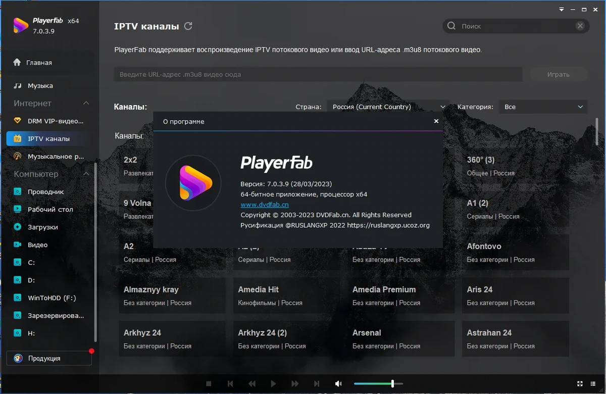 PlayerFab 7.0.3.9 Portable by 7997 — изображение 3