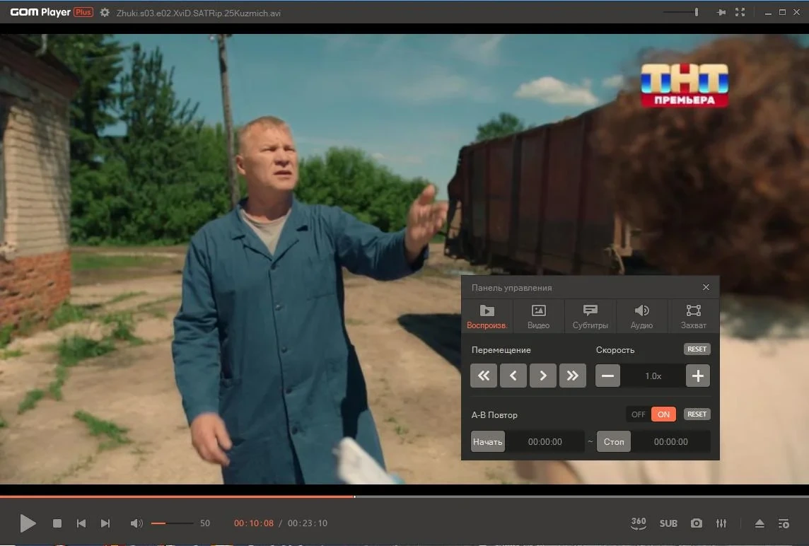 Плеер для Windows - GOM Player Plus 2.3.81.5348 RePack (& Portable) by Dodakaedr — изображение 3