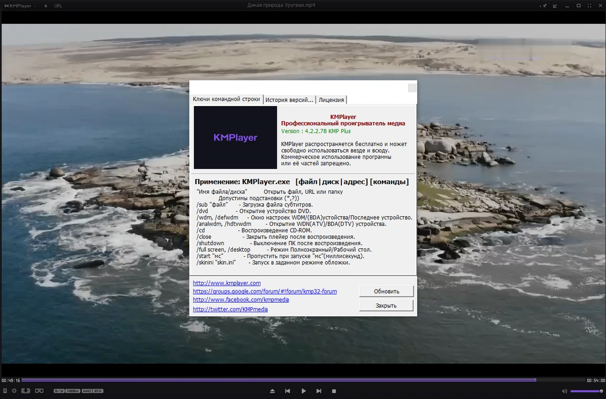 Плеер для Windows KMPlayer 4.2.2.78 Plus (x86) by 7997 — изображение 3