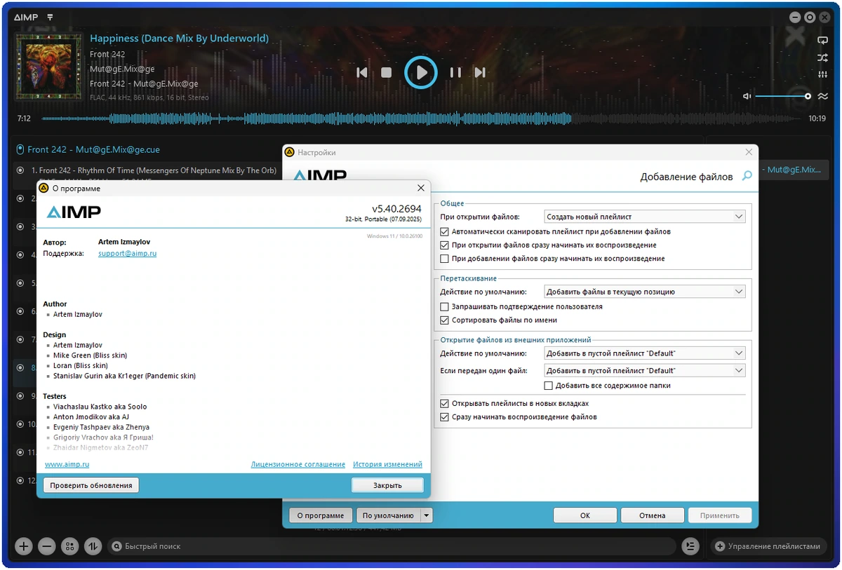 Плеер для любых аудиоформатов AIMP 5.40 Build 2694 by Dodakaedr — изображение 3