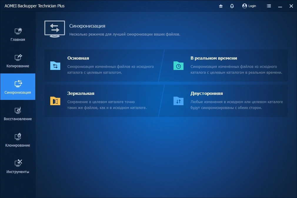 AOMEI Backupper Technician Plus 7.3.4 RePack by KpoJIuK — изображение 3