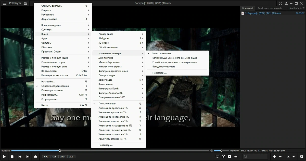 Плеер для Windows PotPlayer 260422 (1.7.22859) by elchupacabra (19.05.2026) — изображение 3