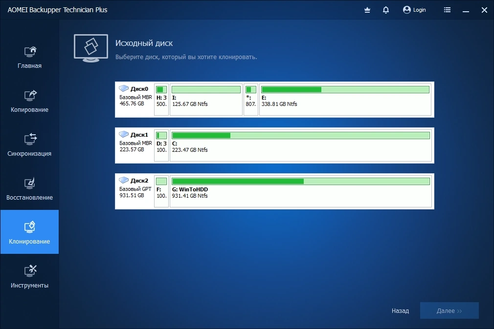 AOMEI Backupper Technician Plus 7.3.5 (25.06.2024) RePack by KpoJIuK — изображение 3