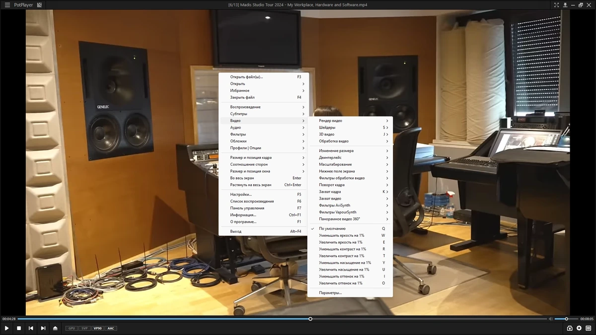 Плеер для Windows PotPlayer 240930 (1.7.22332) Beta (x64) Полная + Портативная версии by elchupacabra — изображение 3