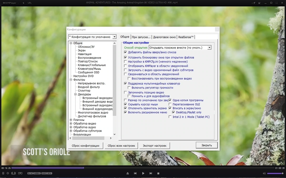 Плеер для Windows - KMPlayer 4.2.3.11 Plus (x86) Portable by 7997 — изображение 3