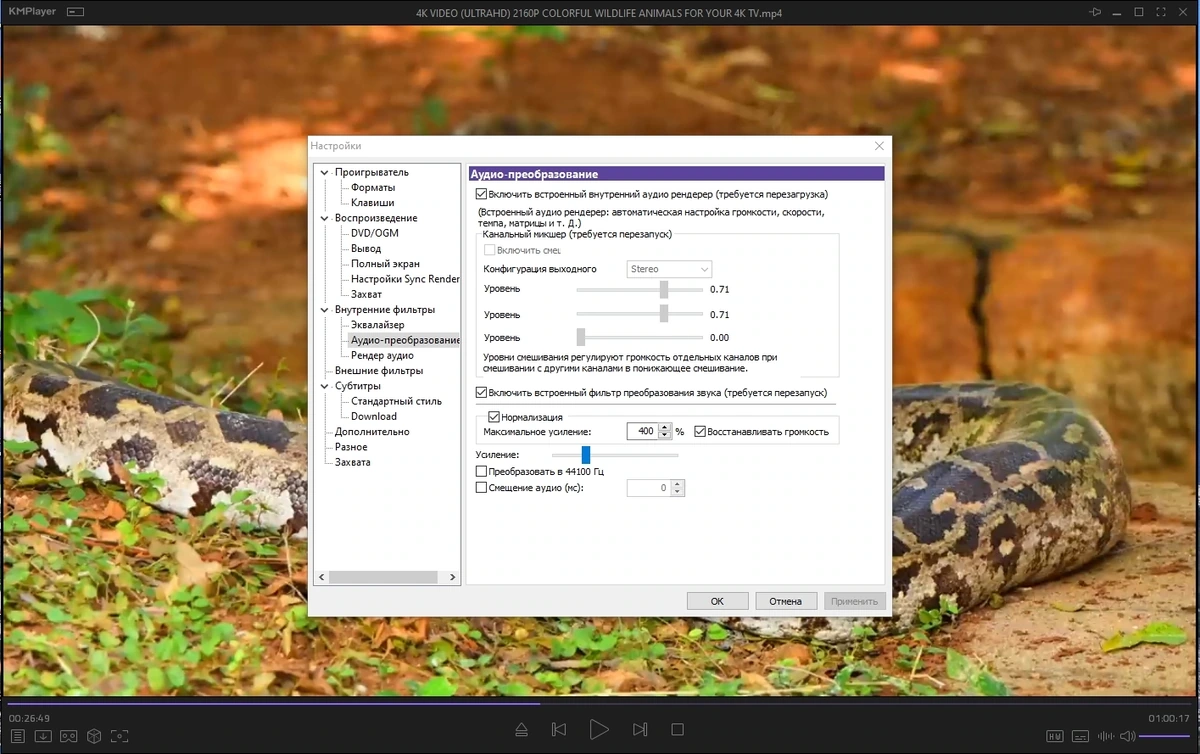 Плеер для Windows - KMPlayer 2023.11.24.16 (x64) Portable by 7997 — изображение 3