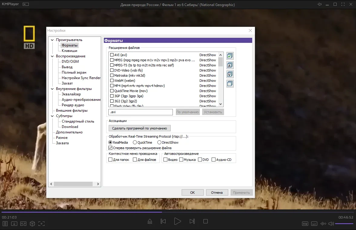 Плеер для Windows - KMPlayer 2024.1.25.16 (x64) Portable by 7997 — изображение 3