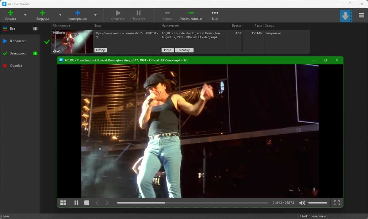 Плеер и загрузчик видео 4K Downloader 5.19.0 by elchupacabra — изображение 3