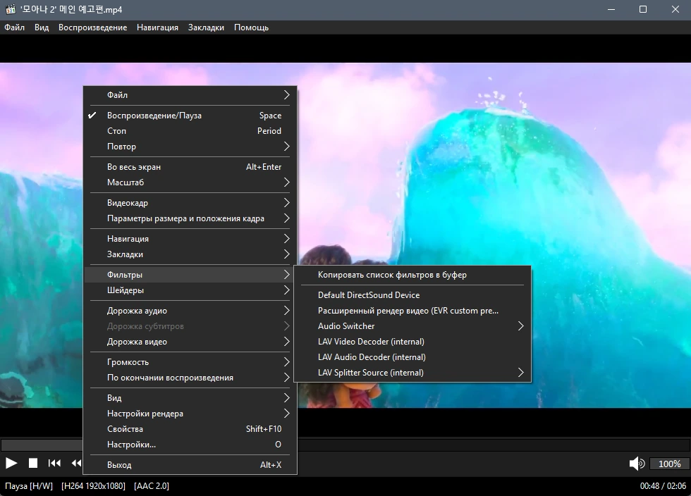 Плеер с поддержкой субтитров Media Player Classic Home Cinema 2.5.1 by KpoJIuK — изображение 3