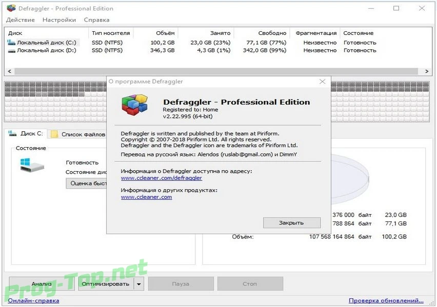 ПО для чистки компьютера - CCleaner Professional Plus 5.72.7994 Final — изображение 3