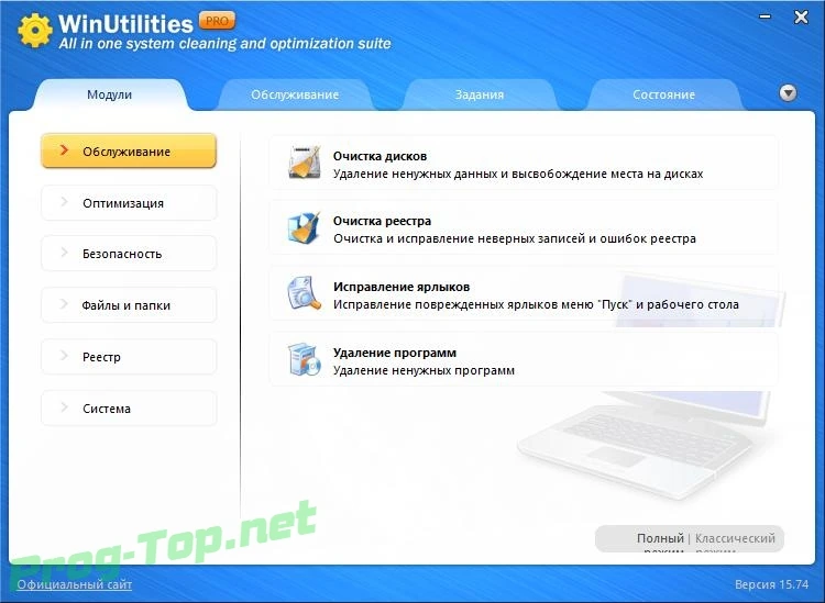 ПО для настройки компьютера - WinUtilities Professional Edition 15.74 RePack (& Portable) by Dodakaedr — изображение 3