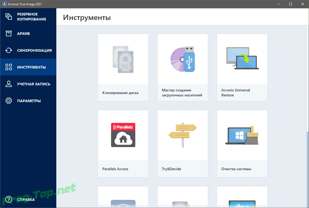ПО для резервного копирования - Acronis True Image 2021 Build 30480 RePack by KpoJIuK — изображение 3