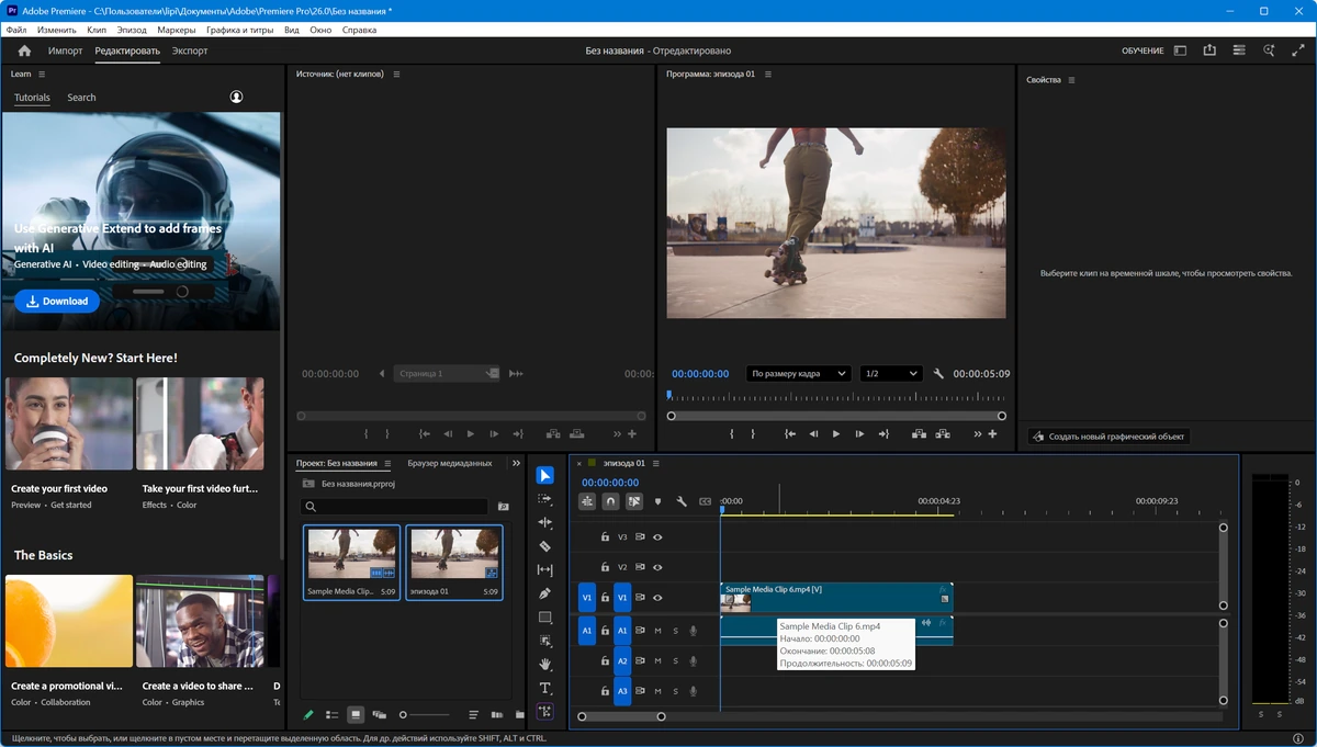 ПО для видеомонтажа Adobe Premiere Pro 2026 26.0.2.2 Full by 7997 — изображение 3