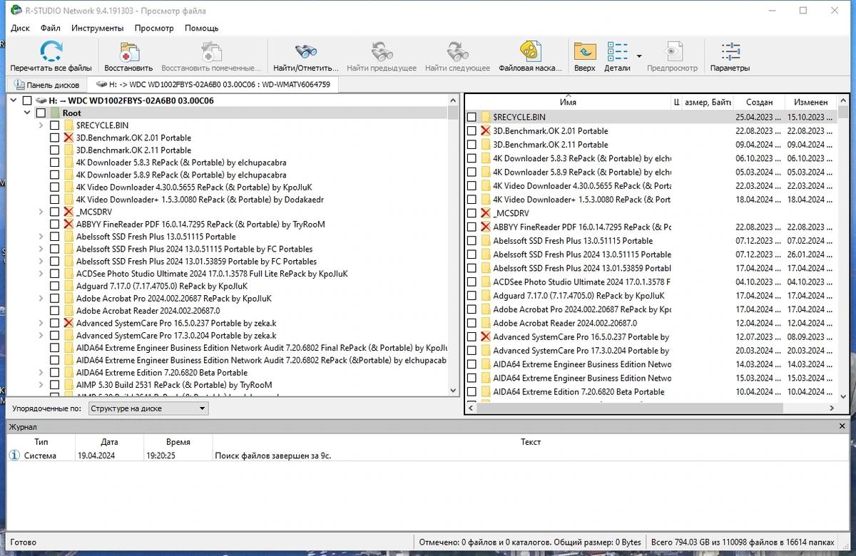 ПО для восстановления данных - R-Studio Network 9.4 Build 191303 Полная + Портативная версии by elchupacabra — изображение 3