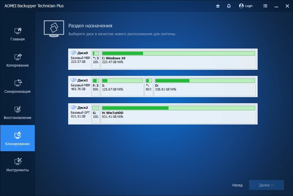 AOMEI Backupper резервное копирование Technician Plus 7.3.5 RePack by KpoJIuK — изображение 3