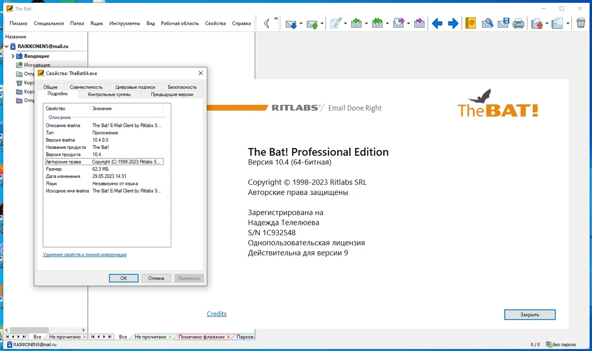Почтовая программа The Bat! Professional 10.4.0.0 by KpoJIuK — изображение 3