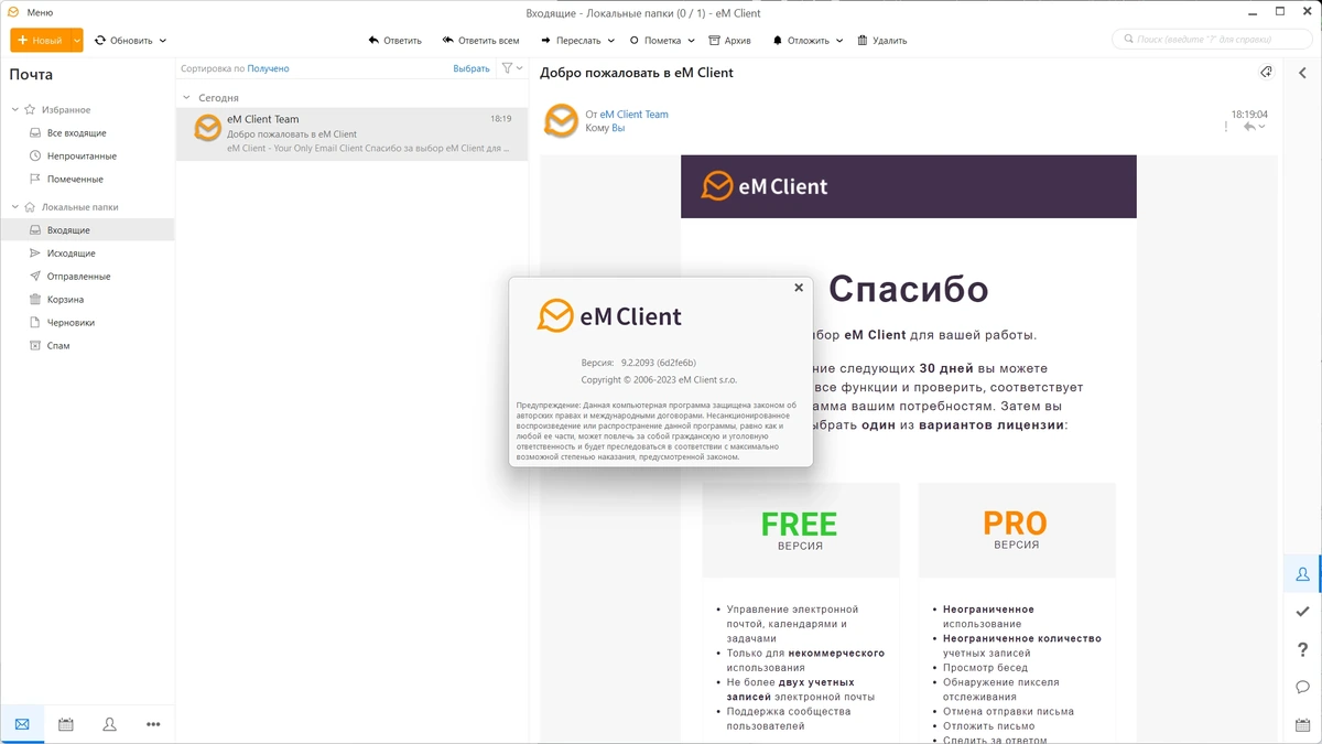 Почтовая программа - eM Client Pro 9.2.2093.0 by KpoJIuK — изображение 3
