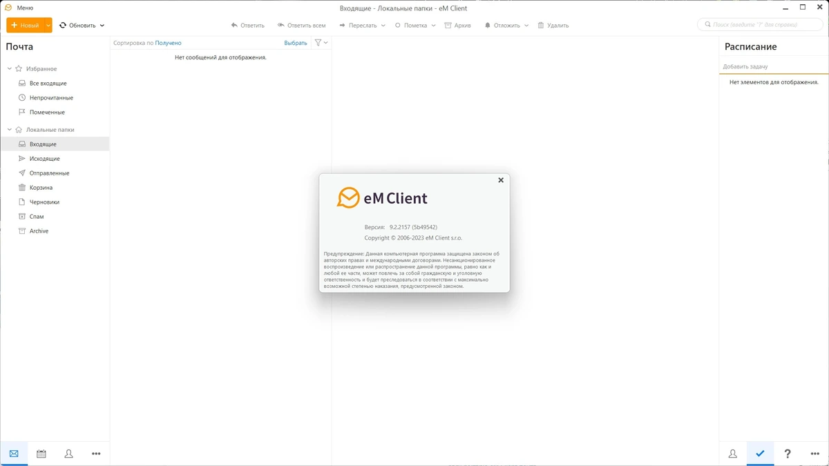 Почтовый клиент с чат мессенджером - eM Client Pro 9.2.2157.0 RePack by KpoJIuK — изображение 3