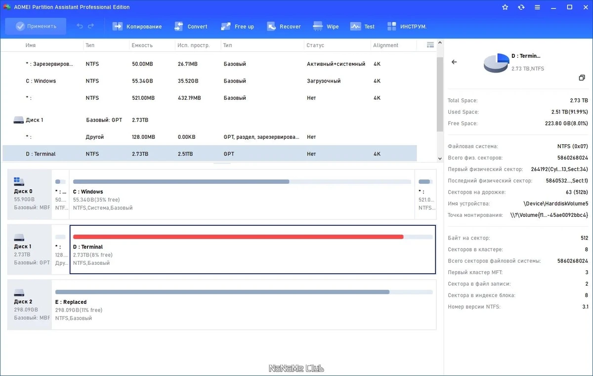 AOMEI Partition Assistant Pro 10.2.1.0 (акция) — изображение 3
