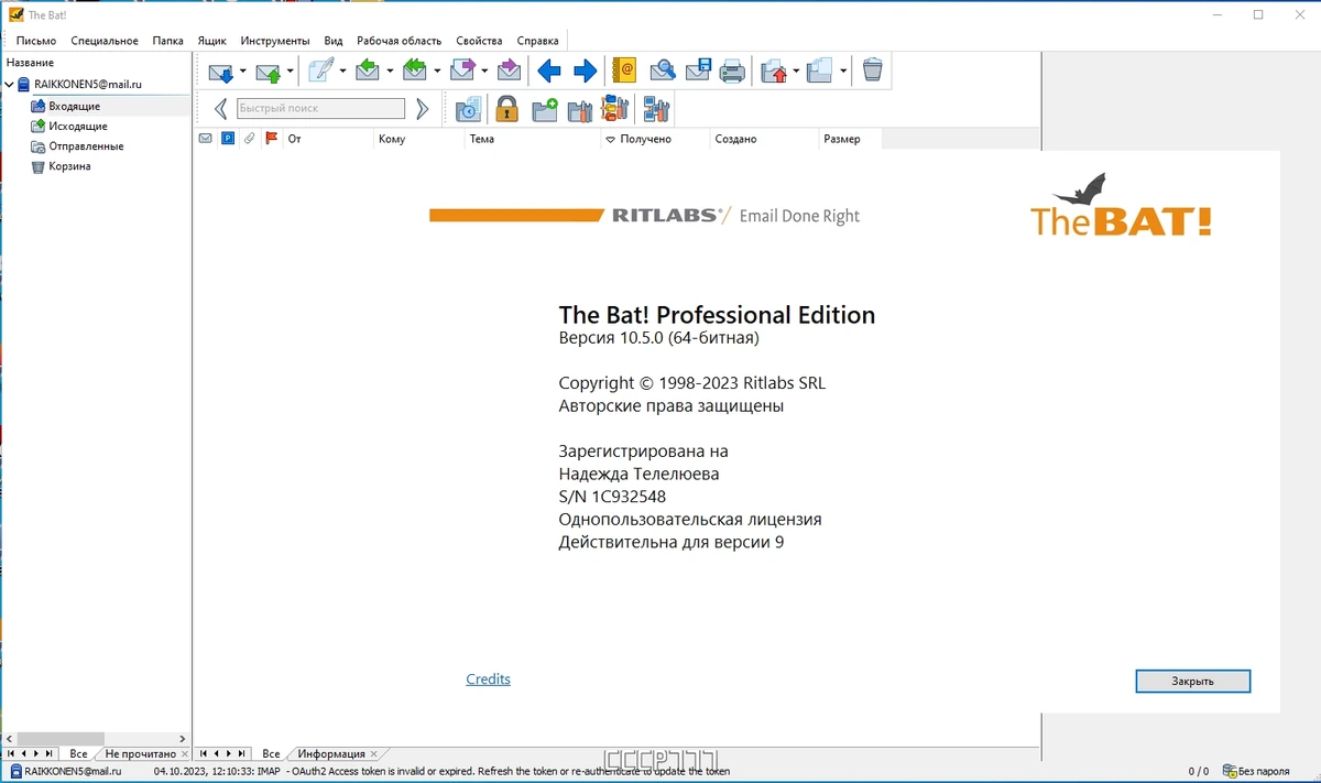 Почтовый клиент - The Bat! Professional 10.5.0.0 RePack by KpoJIuK — изображение 3