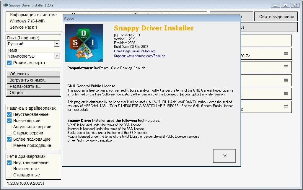 Подбор драйверов для компьютера - SamDrivers 24.0 Сборник драйверов для Windows — изображение 3