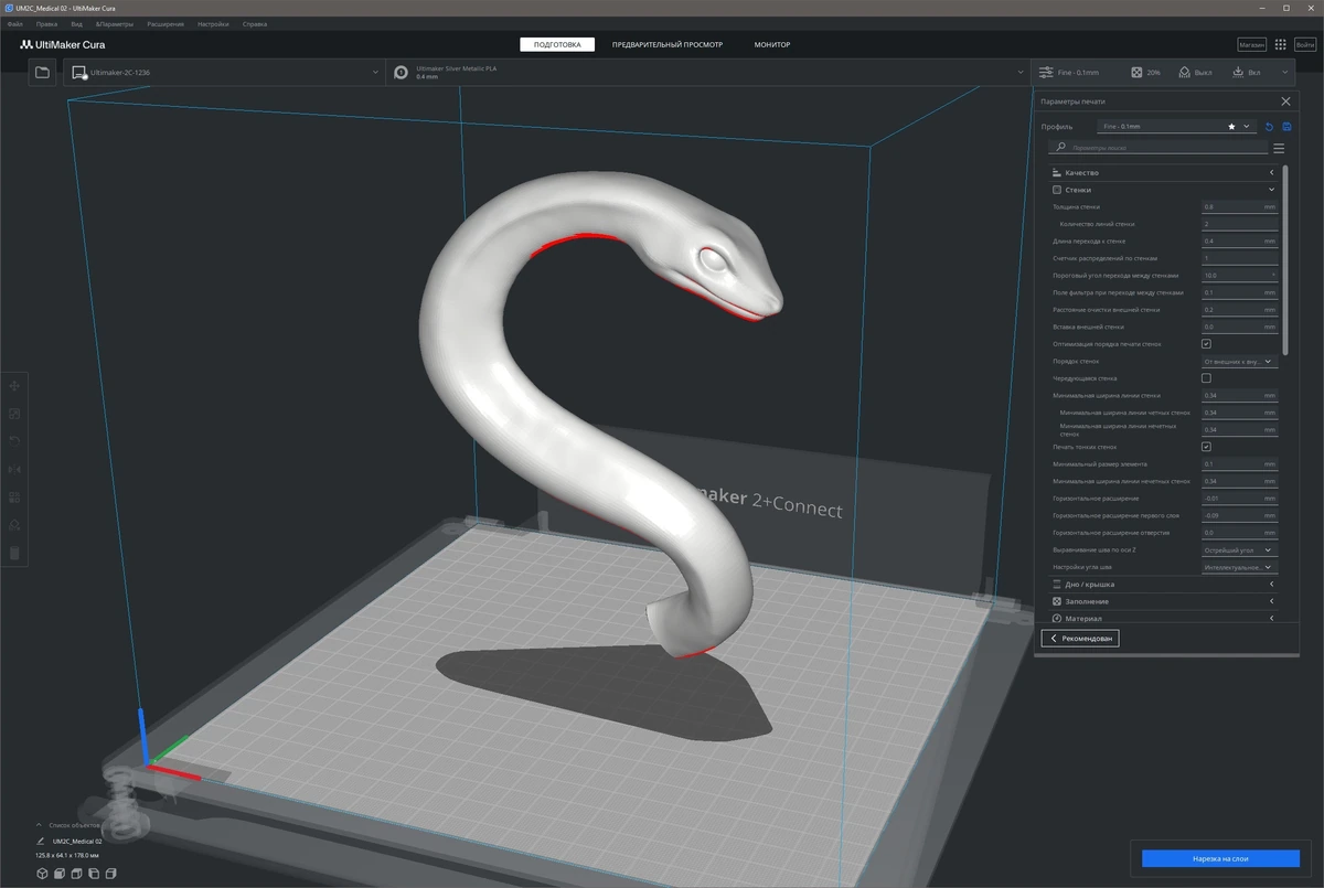 Подготовка 3D печати Ultimaker Cura 5.9.0 — изображение 3
